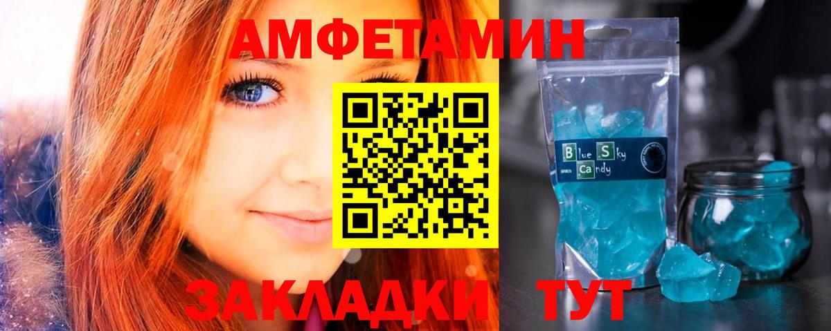 Amphetamine VHQ Самара