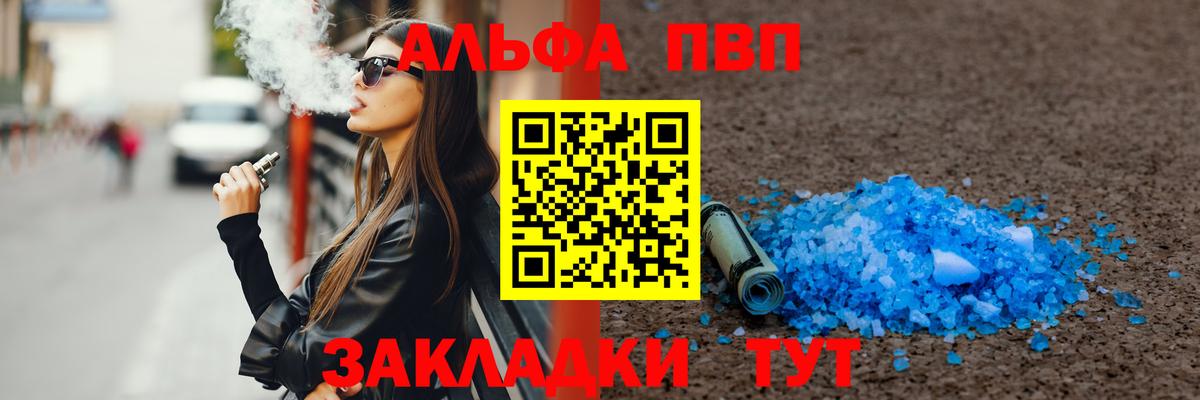 APVP СК КРИС  А ПВП Crystall  Вход с VPN  наркота  Самара 