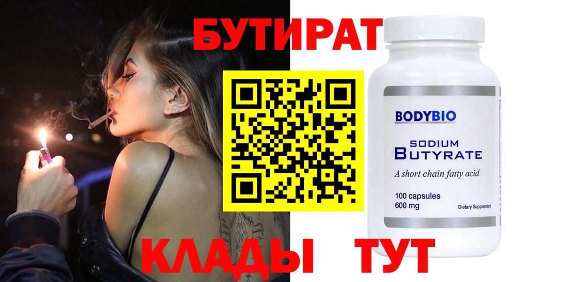 Самара  Бутират буратино  Вход с VPN 