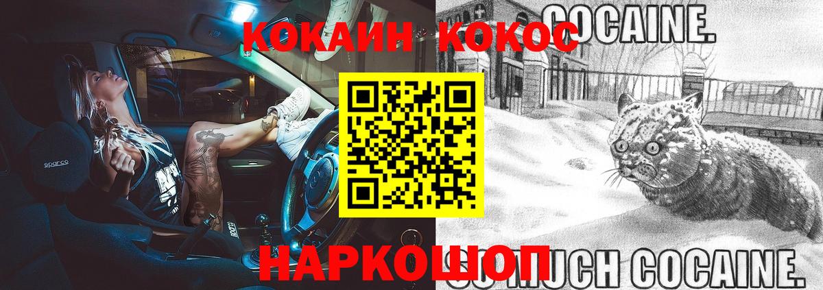 Cocaine Эквадор Самара