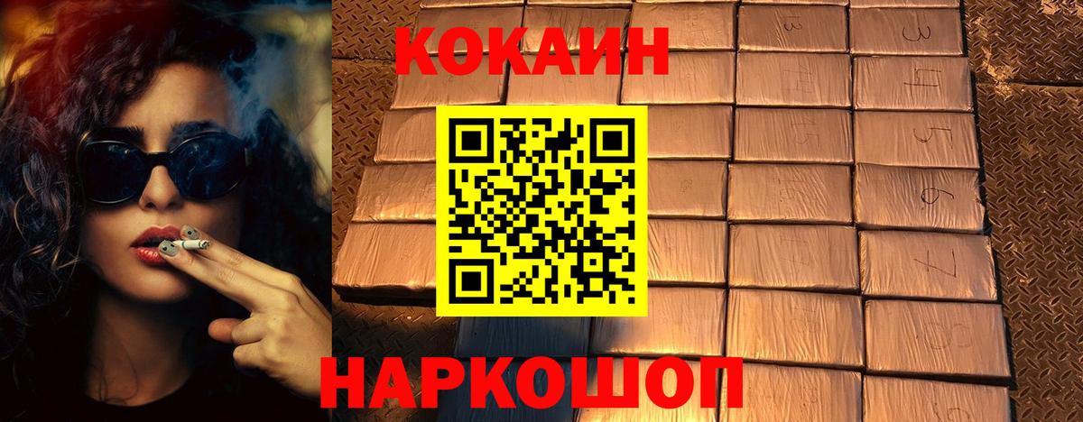 Кокаин VHQ  КОКАИН  Самара  Вход с VPN  где найти   Cocaine 99% 