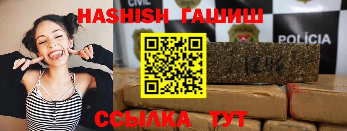 ГАШИШ индика сатива Самара