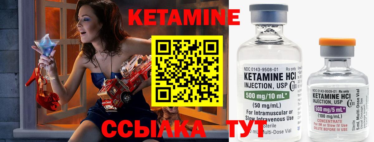 Кетамин ketamine  Вход с VPN  Самара 