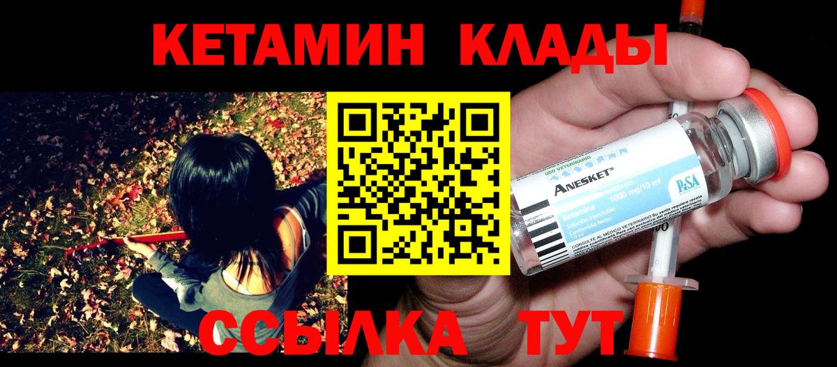 Кетамин ketamine Самара