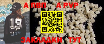 альфа пвп VHQ Нягань