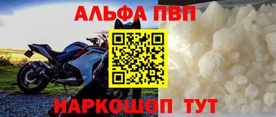 альфа пвп VHQ Нягань