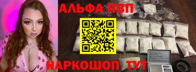 альфа пвп VHQ Нягань