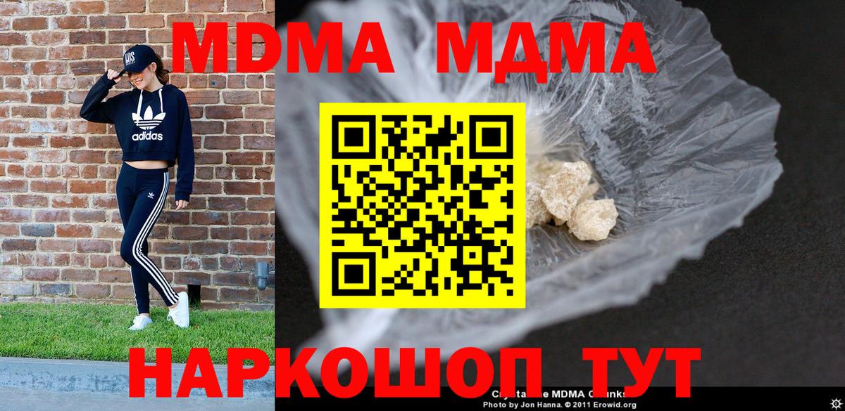 MDMA crystal Самара
