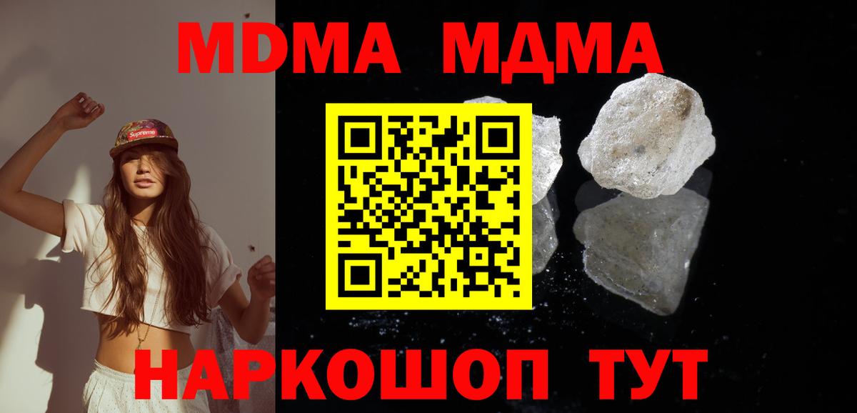 Самара  МДМА crystal  Вход с VPN  MDMA  MDMA Molly 