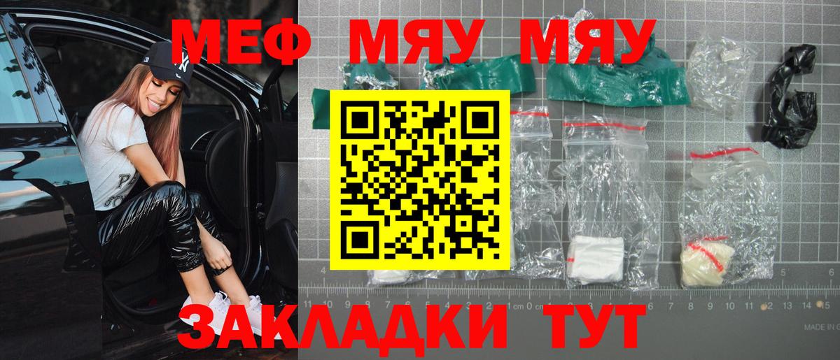МЕФ мука Самара