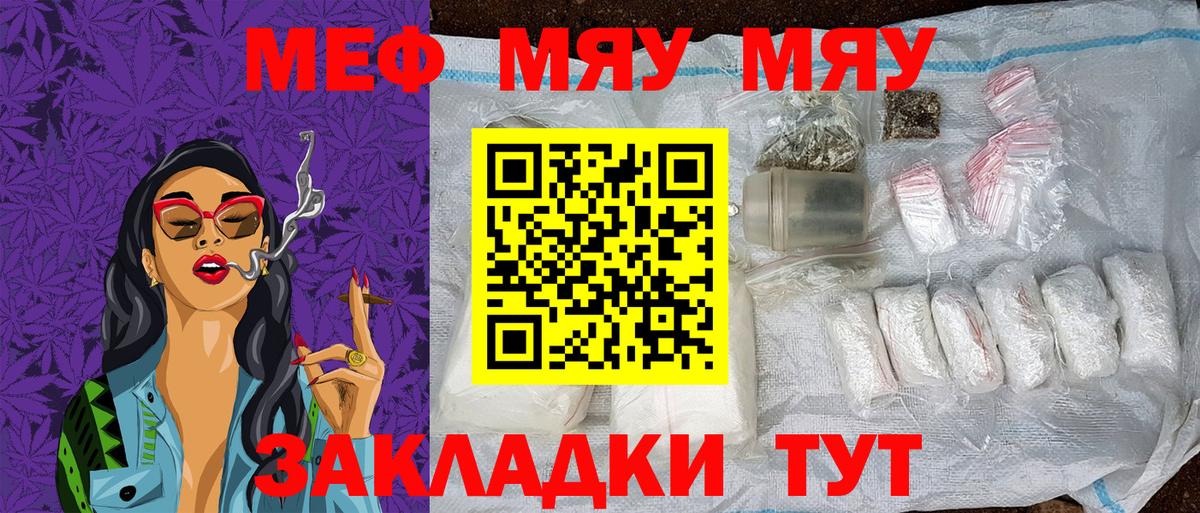 МЯУ-МЯУ  Вход с VPN  Самара  МЕФ  купить наркоту  МЕФ VHQ  МЯУ-МЯУ mephedrone 