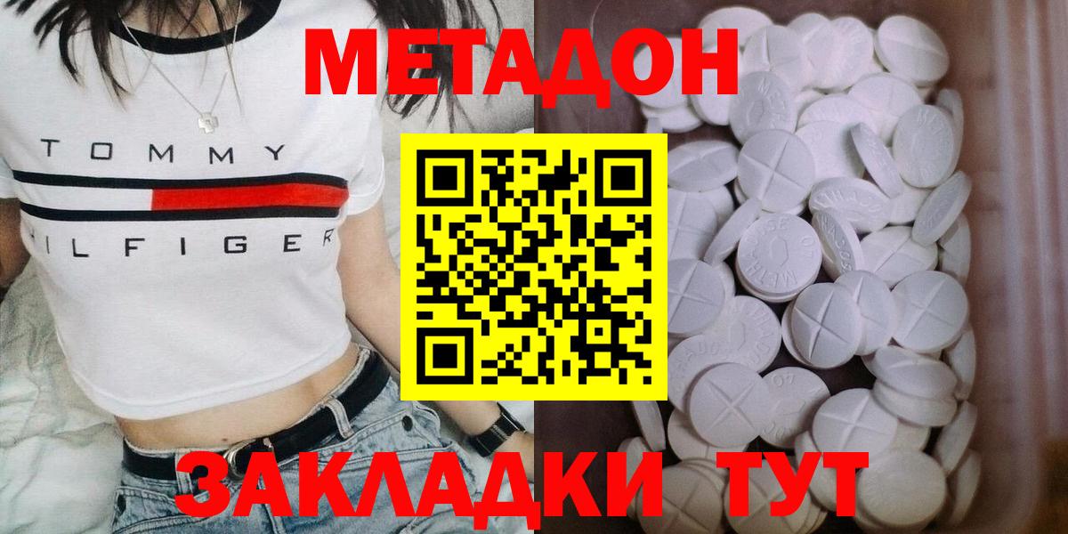 Метадон мёд  МЕТАДОН мёд  Вход с VPN  Самара 