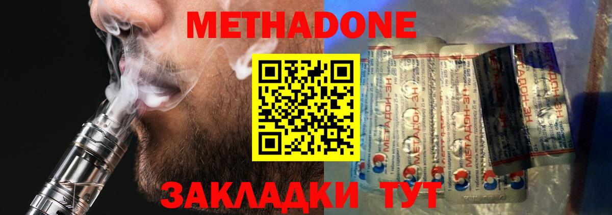 МЕТАДОН мёд Самара