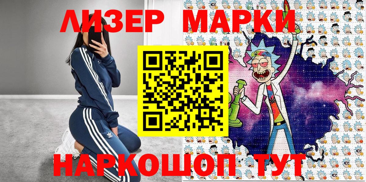 Марки 25I-NBOMe 1,5мг  Марки N-bome  Вход с VPN  Самара  Марки 25I-NBOMe 1,5мг 