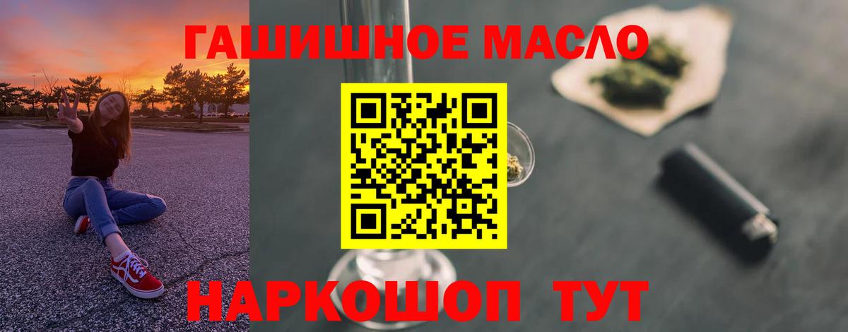 Дистиллят ТГК жижа  Вход с VPN  Самара  ТГК концентрат 