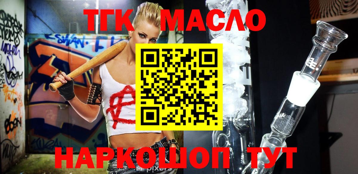 ТГК концентрат Самара